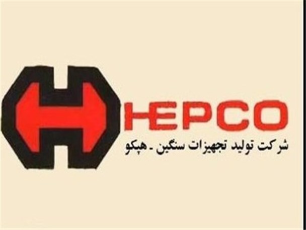لازمه ی «جهش تولید» شناخت ظرفیت هاست/نمایندگان کمیسیون‌های مجلس از ظرفیت های «هپکو» بازدید کنند