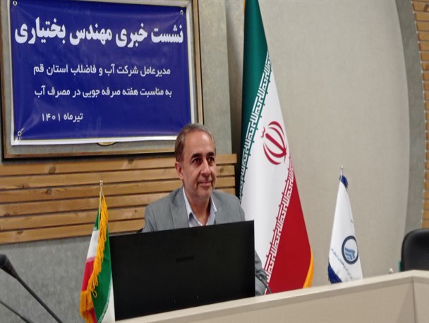 کاهش ۵۰ درصدی سهم قم از آب سرشاخه‌های دز / آب ادارات پرمصرف قم قطع می‌شود