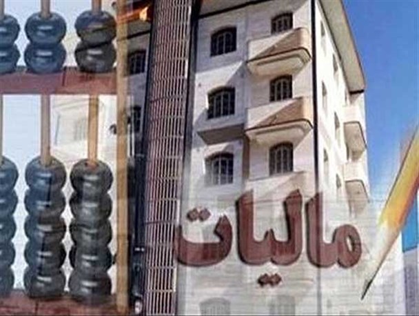 خانه های خود را «اجاره» دهید تا مشمول «مالیات» نشوید