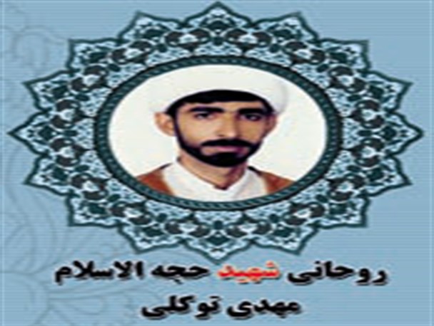 یادداشتی به بهانه هفتمین سالگرد شهادت اولین شهید محراب استان/ محرابی که طبل رسوایی منافقین کوردل شد