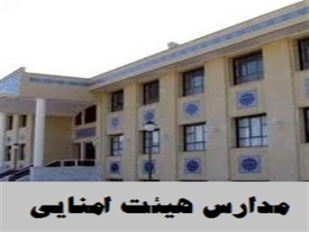 پتکی که والدین بر سر مدارس هیئت امنایی می کوبند/ فعالیت 27 مدرسه هیئت امنایی در همدان