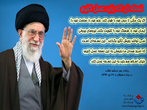 نسخه ای که باید عمل کنیم/ پوستر