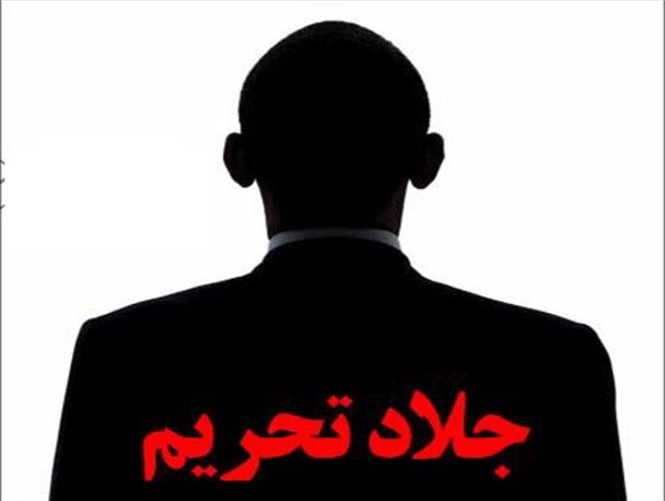 جلادان تحریم برای واردات بی رویه به صف می شوند/دشمنان دیروز مشتاقان شراکت امروز