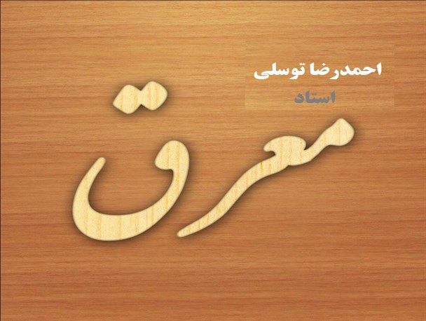 گلایه‌های هنرمند تنکابنی از مسئولین بخش هنری/ طرد کردن پیشکسوت هنر و صنایع‌دستی تنها به دلیل کم‌سوادی!