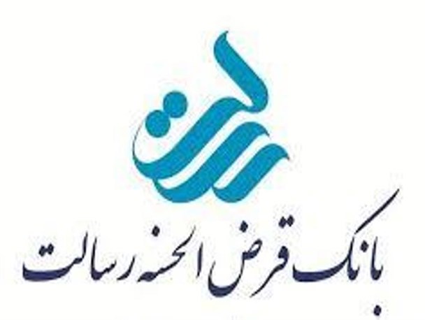 اعطای تسهیلات بانک قرض الحسنه رسالت به کارکنان بنیاد شهید سمنان
