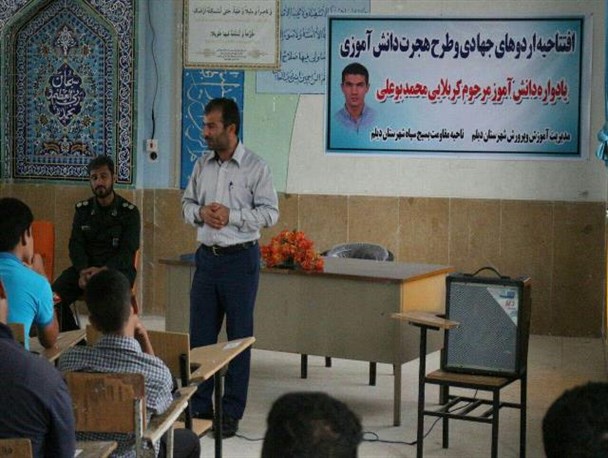 مدیر آموزش و پرورش دیلم: هدف از برگزاری طرح هجرت گسترش فرهنگ سازندگی است