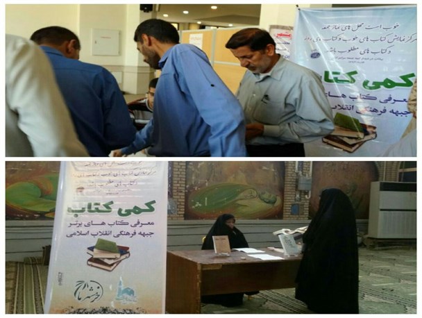 «کمی کتاب» هر هفته در مصلای نماز جمعه خرمشهر