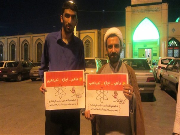 نوجوانان و جوانان شهرستان سمنان به کمپین "ما هم اجازه نمی دهیم "پیوستند + تصاویر