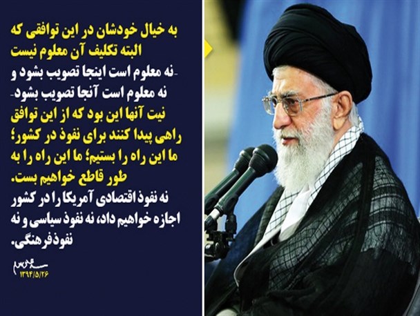 پیام رهبری به غرب چه بود ؟