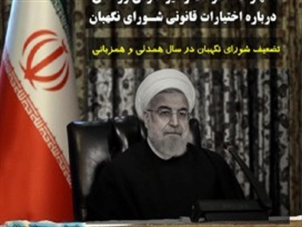 دولتی که فرماندارانش در افطاری سیاسی حضور یافتند می توانند در تایید و رد صلاحیت موفق باشند