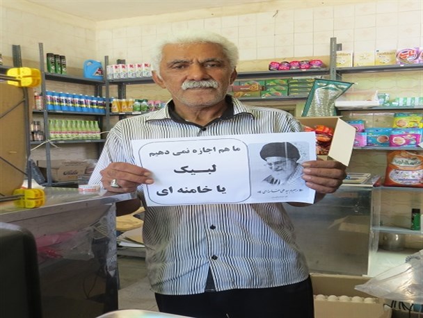 کمپین مردمی ما هم اجازه نمی دهیم در عنبرآباد +تصاویر