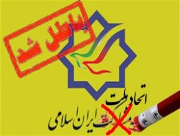 دورهمی مشارکتی های سابق با پوستی جدید در سالن اجلاس سران/ فتنه گران 88 با نامی جدید وارد شدند