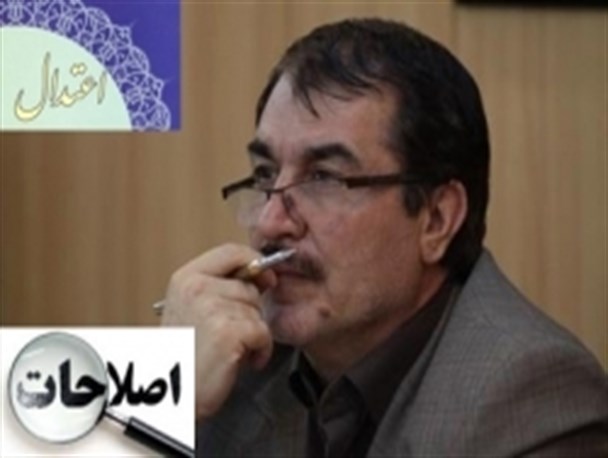 مروارید اصلاح طلب یا مروارید اعتدال گرا