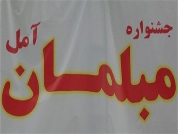 جشنواره مبلمان در آمل +زمان و مکان