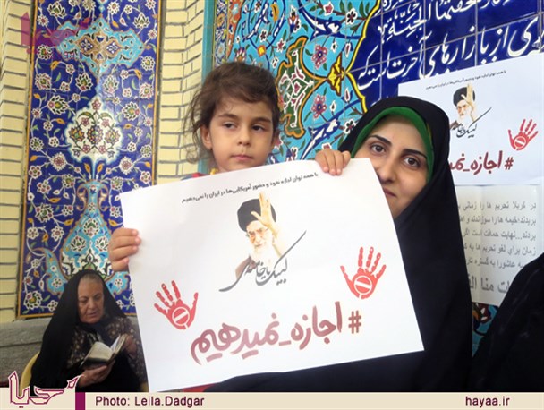 بانوان و کودکان اصفهانی به کمپین "ما هم اجازه نمی دهیم" پیوستند/ تصاویر