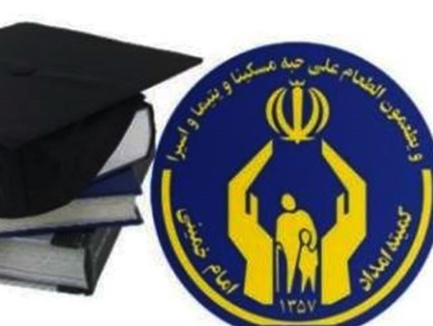 حمایت کمیته امداد از 965 دانش آموز و دانشجوی جوانرودی