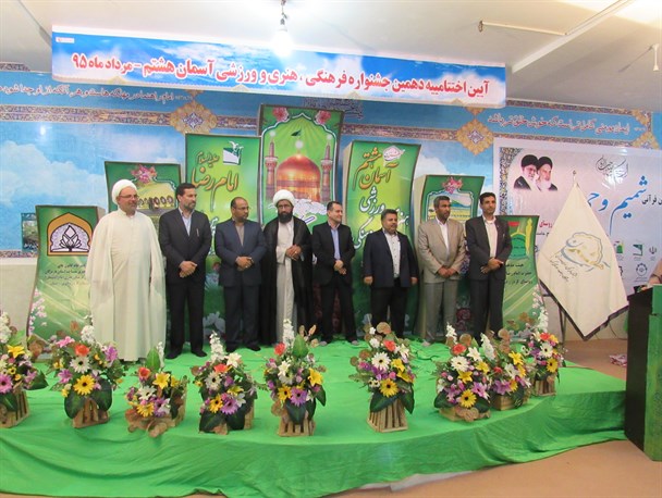 آیین اختتامیه دهمین جشنواره آسمان هشتم در روستای کردر رضوی میناب برگزار شد+تصاویر