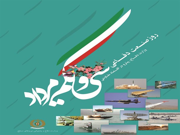 ظرفیت‌های دفاعی کشور از عوامل اصلی امنیت در کشور است+تصاویر