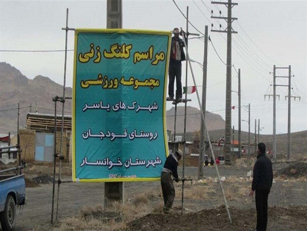 معلم ورزش من را تا قهرمانی بالا برد/ خبری از بهره برداری مجموعه چندمنطوره خوانسار نیست