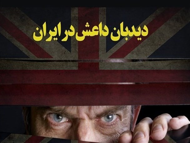 اعترافات غربی ها:از کودتای 28 مرداد تا به امروز بر روی دیوار ما نمی شود یادگاری نوشت/فیلم برداری از مراکز نظامی ایران تمامیت ارضی و امنیت کشور را به خطر می اندازد