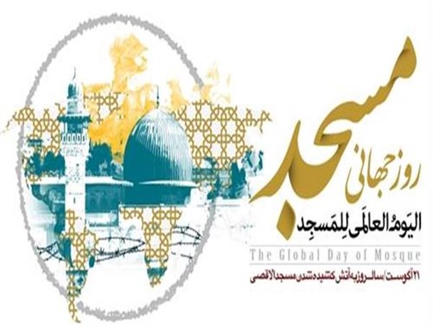 مساجد بهترین ظرفیت برای امورات دینی، فرهنگی و ترویج سبک زندگی اسلامی ایرانی هستند