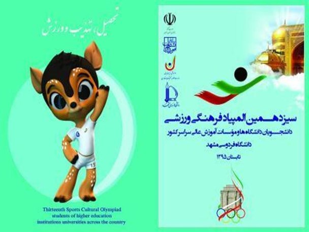 دانشجویان دانشگاه شهرکرد سه مدال برنز کسب کردند