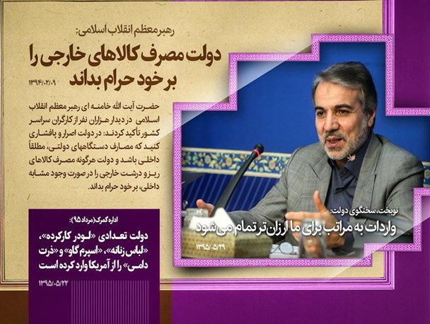 عکس نوشت / واردات برای ما ارزان تر تمام می شود