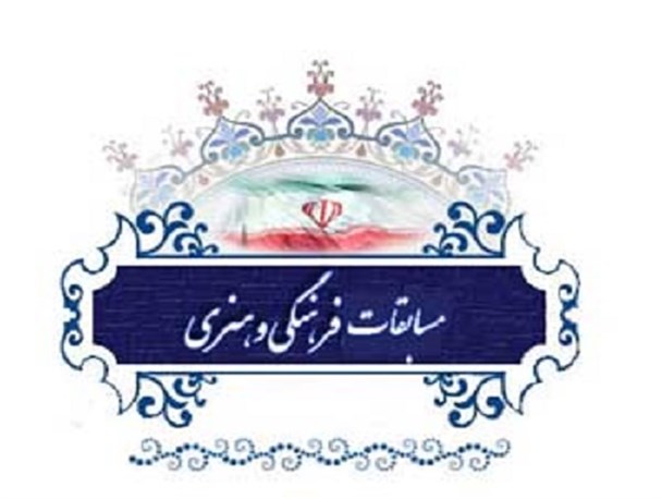 دانش آموزان گلستانی در مسابقات فرهنگی هنری درخشیدند