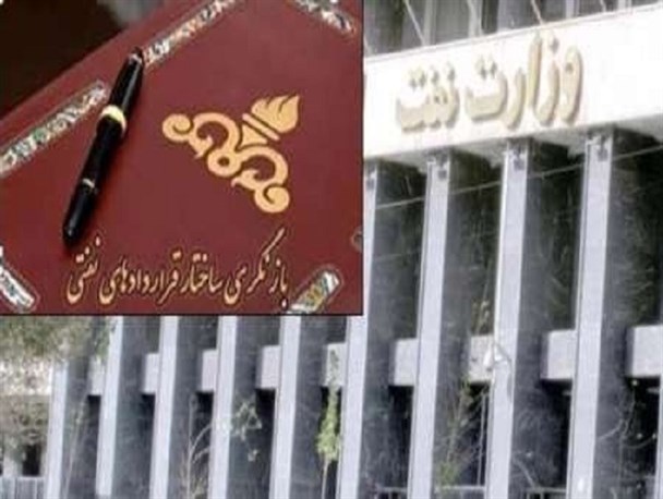 قراردادهای جدید نفتی خام فروشی به بدترین شکل ممکن است