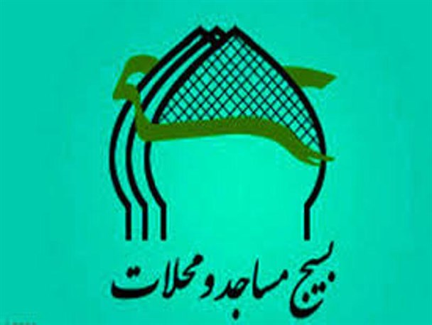 مساجد باید محیط لذت بخش معنوی باشند/ مسجد موفق جامعه موفق را می سازد