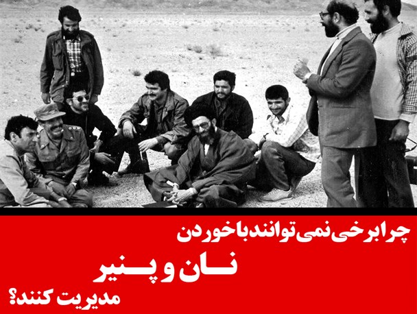 چرا برخی نمی‌توانند با نان و پنیر مدیریت کنند؟