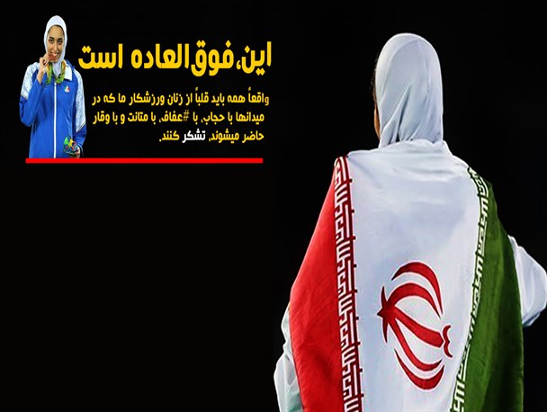 عکس‌نوشت/این فوق العاده است