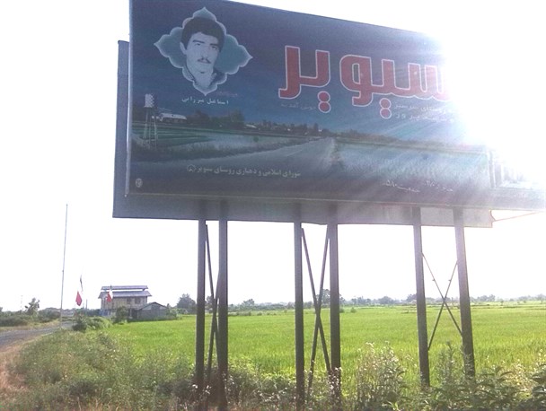 نگرانی اهالی روستای سیویر املش از ضعف شدید برق
