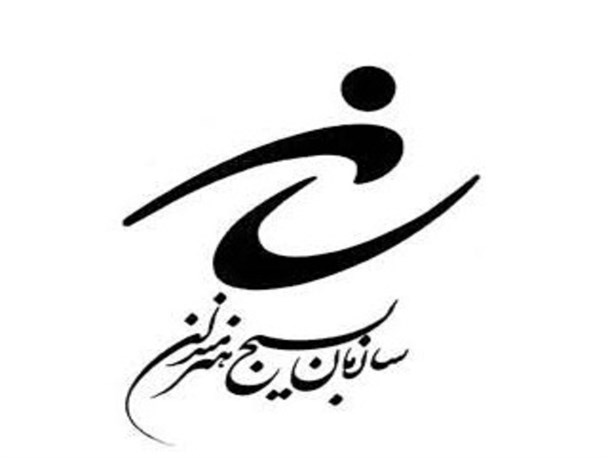 سازمان بسیج هنرمندان استان کرمانشاه عنوان رده ممتاز کشوری را از آن خود کرد