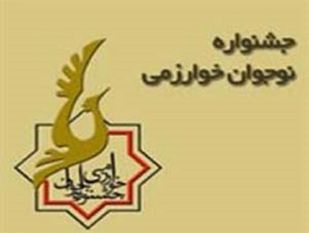 افتخار آفرینی دانش آموزان منوجانی در مسابقات کشوری جشنواره نوجوان خوارزمی