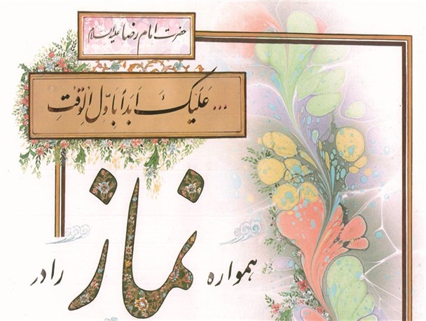 نماز جماعت از برکات دین اسلام است