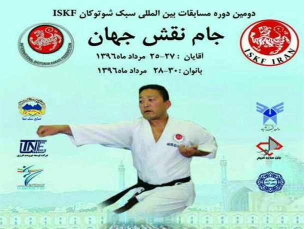 کسب 24 مدال رنگارنگ توسط کاراته‌کاران استان در رقابت‌های بین‌المللی نقش‌جهان