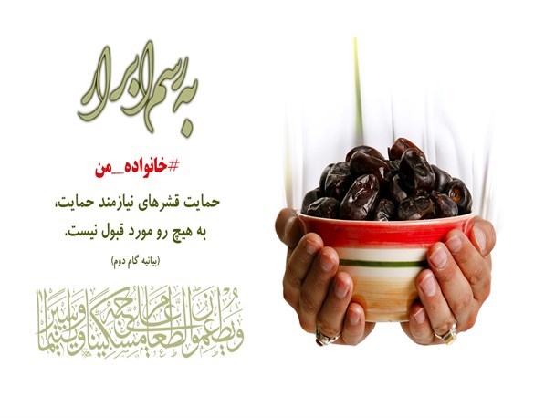 استقبال چشمگیر جوانان آذربایجان غربی از «رسم ابرار»/ چهره فقر را می زداییم