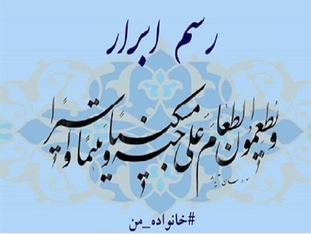 رفع شکاف طبقاتی دغدغه اصلی نظام اسلامی است/ «رسم ابرار» معیاری مناسب  برای الگویابی جوانان