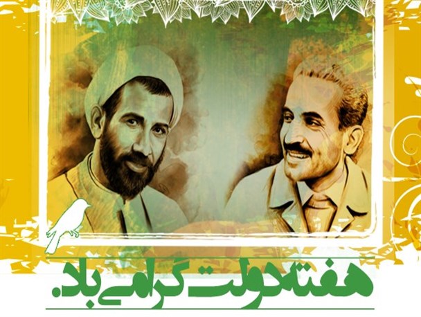 تشریح برنامه‌های گرامیداشت هفته دولت در کرمانشاه
