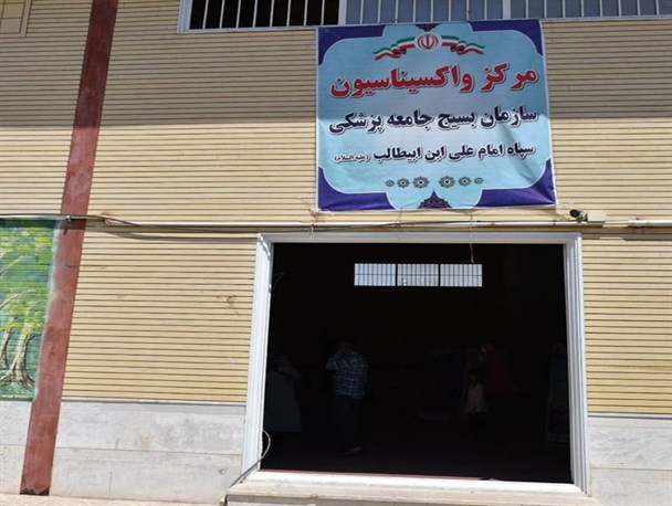 بسیج جامعه پزشکی تا پایان واکسیناسیون در کنار مردم خواهد بود