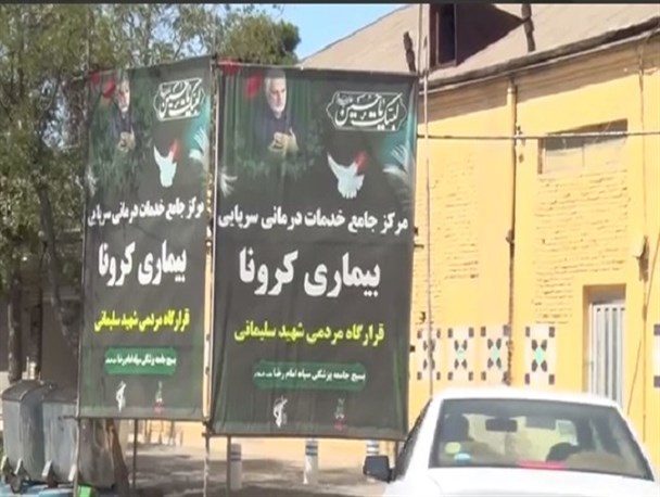 روایتی از مرکز خدمات درمانی سرپایی شهید سلیمانی در مشهد