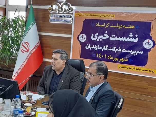گازرسانی به ۵۶ روستای مازندران با اعتباری ۱۴۰ میلیاردی طی هفته دولت
