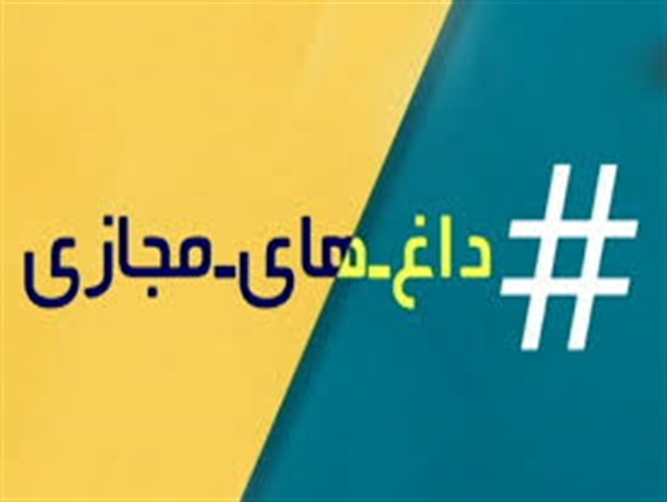 مشکلات شهر یاسوج از نگاه کاربران فضای مجازی فضای؛ از کمبود متخصص تا برق ناپایدار+تصاویر