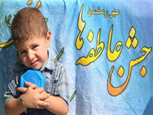 296 پایگاه ، کمک های مردمی در جشن عاطفه ها را جمع آوری می کنند
