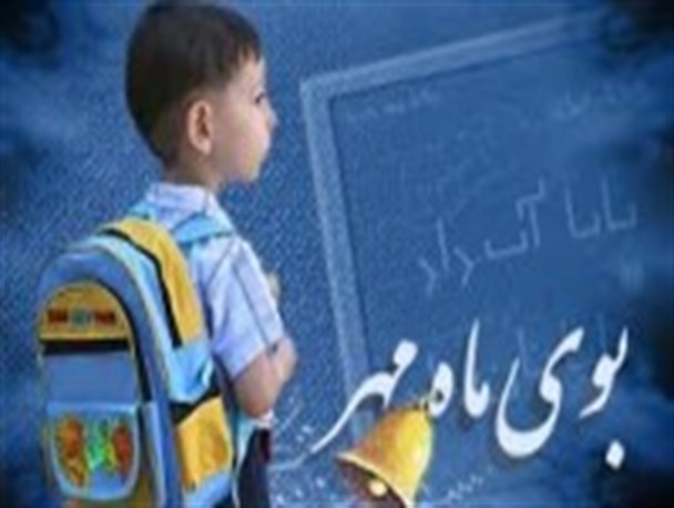 پروژه مهر در پنج کمیته استانی مدیریت می شود