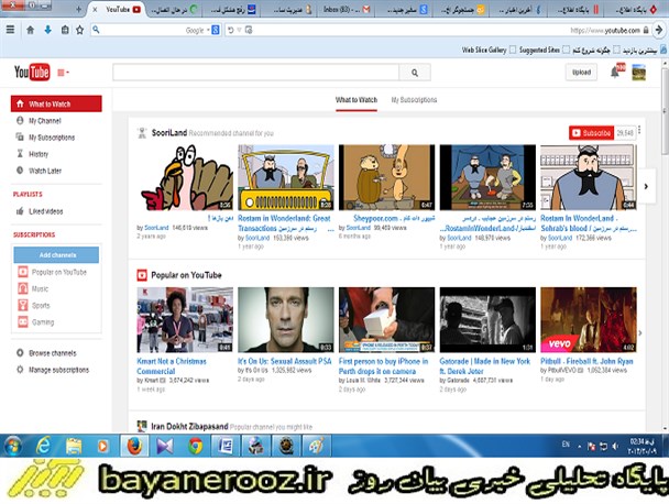 یوتیوب در پلدختر رفع فیلتر شد+فیلم
