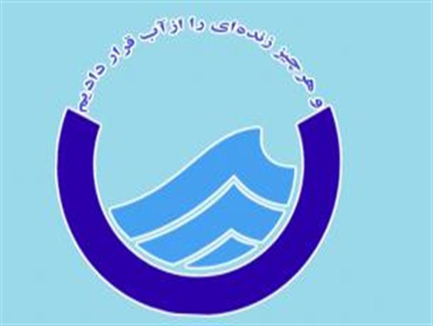 هیچگونه قطعی آب در محدوده خدمات ایجاد نشده است