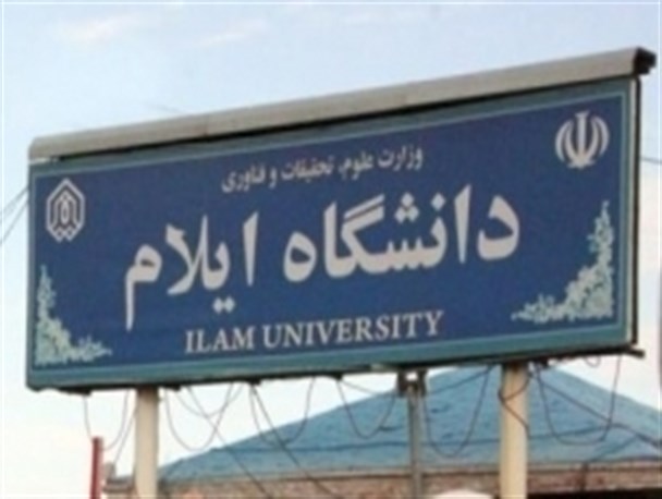 ادامه تحصن کارکنان اخراجی دانشگاه ایلام