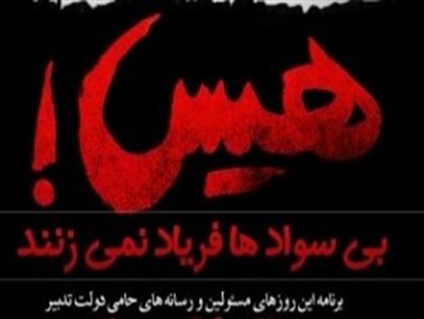 اگر سواد داشتم…!!!